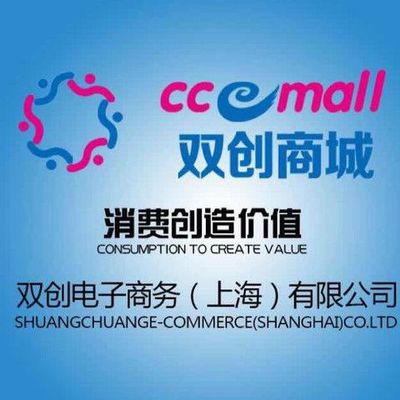 雙創(chuàng)電子商務（上海） 一站式電商零售平臺，引領日用百貨與科技產品新潮流