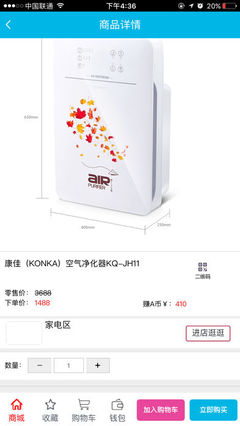 阿霍德商城APP 日用家電零售新體驗(yàn)